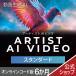 Artist AI VIDEO стандартный 6. месяц online код версия DL_SNR