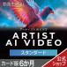 Artist AI VIDEO стандартный 6. месяц карта версия 