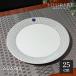ARABIA Arabia мой nio*sa последний us plate 25cm Mainio Sarastus 1 листов 