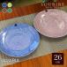 ARABIA Arabia 24h Aveca Beck plate 26cm 1 листов 