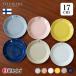 <SALE>Iittala Teema iittala чай ma plate 17cm 1 листов Рождество Home вечеринка Event бренд посуда Северная Европа посуда подарок новый жизнь память день 
