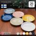 <SALE>Iittala Teema iittala чай ma plate 26cm 1 листов . тарелка 