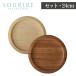 RIVERETlive let plate 24cm бамбук производства plate пара белый Brown каждый 1 листов 