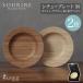 RIVERETlive let айнтопф plate M < Brown * белый пара > 21cm брак праздник . новое здание праздник . внутри праздник ..... День почитания пожилых людей 