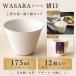  бумага стакан WASARAwa Sara чашка саке 12 штук входит 175ml одноразовый бумага cup японкое рисовое вино (sake) .... десерт cup маленькая миска модный 