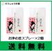 おいせさん お浄め恋スプレー フレグランススプレー 15ml 2個