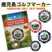  Golf маркер (габарит) Casino chip маркер (габарит) магнит Golf соревнования товары подарок Кагосима Kirishima палец .. данный земля . земля производство 