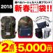 新春福袋 大人気リュックが2つセット福袋 ハーシェル×人気ブランド THRASHER YAKPAK ALPHA INDUSTRIES mobus