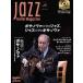 (CD付き) Jazz Guitar Magazine Vol.6 (ジャズ・ギター・マガジン) (リットーミュージック・ムック)