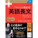 大学入試 ぐんぐん読める英語長文〔BASIC〕 (赤本プラス)