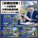 �������u�H����C�Z�p�ҁ@�����w�K�Z�b�g�@�ߘa8�N�x�Ł@�X�}�z�w�K�Ή��I�@�ߋ���{����ʖ��@�T�U���\�t�g �֘A�摜4