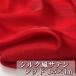 . высота. блеск шелк способ атлас ткань красный красный цвет цвет одноцветный 1m ширина 1.5m все 16 цвет ткань ручная работа DIY рукоделие шитье для одиночный цвет ( бесплатная доставка )hos-f70