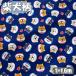  собака кошка рисунок хлопок поли ткань . собака темно-синий рукоделие для длина примерно 1m ширина примерно 160cm ( бесплатная доставка )hos-n23