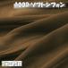 100D soft шифон ткань цвет Brown 2m× ширина 1.5m одноцветный рукоделие ткань тонкий ( бесплатная доставка )hos-s04