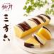 �O���Z �v���[�� 1��(10�؂�)�~4�� ���� �k�C�� ���y�Y �o�E���N�[�w�� �~���N �z���C�g �`���R �Ă��َq �M�t�g �v���[���g ������ ��������