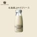  Hokkaido гора васаби соус 180g 2 шт. комплект North ферма stock Hokkaido . земля производство шланг редис заправка подарок подарок ваш заказ бесплатная доставка 