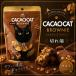 CACAOCAT порванный край BROWNIE грецкий орех (60g) ×2 шт DADACA Hokkaido . земля производство шоко кошка закуска подарок Рождество Valentine White Day kakao кошка включая доставку иметь 