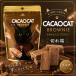 CACAOCAT порванный край BROWNIE молоко 60g×4 шт DADACA Hokkaido . земля производство шоко кошка закуска подарок подарок ваш заказ День матери День отца подарок на Bon Festival 