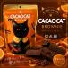 CACAOCAT порванный край BROWNIE orange (60g) ×1 шт DADACA Hokkaido . земля производство шоко кошка закуска подарок Рождество Valentine White Day kakao кошка включая доставку иметь 