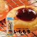 i. моти 3 штук ×2 шт Hokkaido . земля производство закуска моти простой кулинария мгновенный гарнир ежедневное блюдо . данный земля картофель подарок подарок ваш заказ бесплатная доставка 
