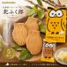 morimoto Hokkaido масло соболь север ...5 штук Hokkaido . земля производство печенье жарение кондитерские изделия подарок подарок ваш заказ 