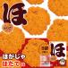ho.... длина 2 листов ×8 пакет входить 1 шт Yamaguchi масло магазин удача Taro Hokkaido . земля производство рисовые крекеры закуска сладости подарок подарок ваш заказ 