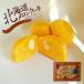  Hokkaido дыня кекс 8 штук ×1 шт дыня кекс сладости конфеты фрукты жарение кондитерские изделия шт упаковка кондитерские изделия . данный земля . земля производство ваш заказ подарок маленький подарок подарок 