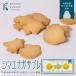 simaenaga соболь масло способ тест 6 листов входит ×4 шт Hokkaido . земля производство печенье . кондитерские изделия чай .. подарок подарок ваш заказ 