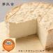  сон .. затонированный ka man вуаль. ... сыр 110g рефрижератор Hokkaido дешево flat блок . земля производство сырой . белый .. закуска . подарок подарок ваш заказ 