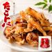 ta.toba45g×5 шт гигантский осьминог .. осьминог toba..to Nami еда . слово Hokkaido производство сохранение стоимость * окраска стоимость не использование закуска деликатес sake. . подарок ваш заказ Hakodate морепродукты пищевые ингредиенты 