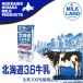  Hokkaido день высота . индустрия Hokkaido 3.6 молоко 200ml×1 кейс 24шт.@ Hokkaido . земля производство . данный земля молочные продукты . напиток напиток бумага упаковка молоко подарок подарок ваш заказ бесплатная доставка 