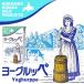  Hokkaido день высота . индустрия yo-grupe1000ml×1 кейс 6шт.@ Hokkaido . земля производство . данный земля молочные продукты . напиток напиток бумага упаковка йогурт подарок подарок ваш заказ бесплатная доставка 