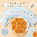 симпатичный simaenaga масло рисовые крекеры 12 листов входит ×1 шт ... Hokkaido . земля производство simaenaga сладости печенье жарение кондитерские изделия рисовые крекеры . моти масло симпатичный подарок шт упаковка 