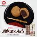  месяц холод manju .... входить (10 штук ) ×1 шт Hokkaido достопримечательность . земля производство . голова .... данный земля японские сладости подарок подарок ваш заказ .... средний изначальный Рождество 