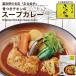  карри. ... .. есть chi gold. суп карри 1 еда входить ×3 шт Hokkaido . земля производство retort мгновенный карри подарок подарок ваш заказ бесплатная доставка 