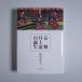  столица Mai Inoue .. рождение холм рисовое поле десять тысяч ... документ . выпускать 2013 первая версия 524,20p