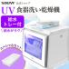 посудомоечная машина dishwasher UV посудомоечная машина посудомоечная машина с сушкой SY-118-UV строительные работы не необходимо бак тип .. класть type 3 человек для 3 человек жизнь устранение бактерий сухой UV устранение бактерий . вода сокращение кухня 