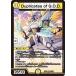 Duplicates of G.O.D.(EX17 24/138)VR͡ڸۡҥǥ奨MAXӡǥ奨롦ޥ