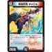 Ϫ (DM23EX1 62/84)U͡ڿ/Сۡ紶պ ӥȥ꡼BESTӡǥ奨롦ޥ