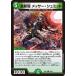 ΢± åߥå(DM25EX1 84/89)C͡ڼۡҰպ ҥBESTӡǥ奨롦ޥ