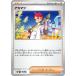 красный matsu(-)[ поддержка ] (* номер образца не . терраса tarufesex SV8a и т.п. ) Pokemon Card Game 