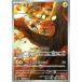 tetenne(AR)[./..] (mni Kiss Zero M3) Pokemon Card Game 