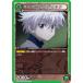 륢᥾ǥåC͡С(EX01BT/HTR-2-071)HUNTER X HUNTER Vol.2