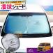 �G�u���C�o�� DA17V DA18V �G�u���C���S�� DA17W DA18W �I�[�o�[�w�b�h�V�F���t������ ��p�T���V�F�[�h�b�X�Y�L �J�[�e�� �J�[�V�F�[�h�bLevolva ���Z�V�F�[�h