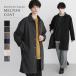  пальто мужской Roo z Basic melt n отложной воротник защищающий от холода осень-зима S M L XL