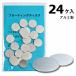 �t���[�e�B���O�f�B�X�N 24�P���� �A���~�� takeda �^�P�_ �t���[�e�B���O�f�B�X�N ��K ����⏕ ���}�p�i ���}���� �O�p��K �}�� ����h�~ �A���~�� �֘A�摜2