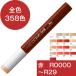 �R�s�b�N�C���N R �� ���b�h �R�s�b�N ��[ �C���N COPIC Red �Ԍn R0000 R000 R00 R01 R02 R05 R08 R11 R12 R14 R17 R20 R21 R22 R24 R27 R29