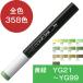 ���ԥå����� YG �����������꡼�� ���� ���ԥå� �佼 ���� COPIC Yellow Green YG21 YG23 YG25 YG41 YG45 YG61 YG63 YG67YG91 YG93 YG95 YG97 YG99