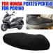  Honda PCX125 PCX150 PCX160 motorcycle seat pillowcase protection guard 