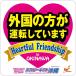 �u�ԋz���V�[�g�^�C�v�X�e�b�J�[�v���W�o�^�� ���� �O���̕����^�]���Ă��܂��i���S�󒍐��Y�j �������5���ȏ���\ �����^�J�[ ���p��